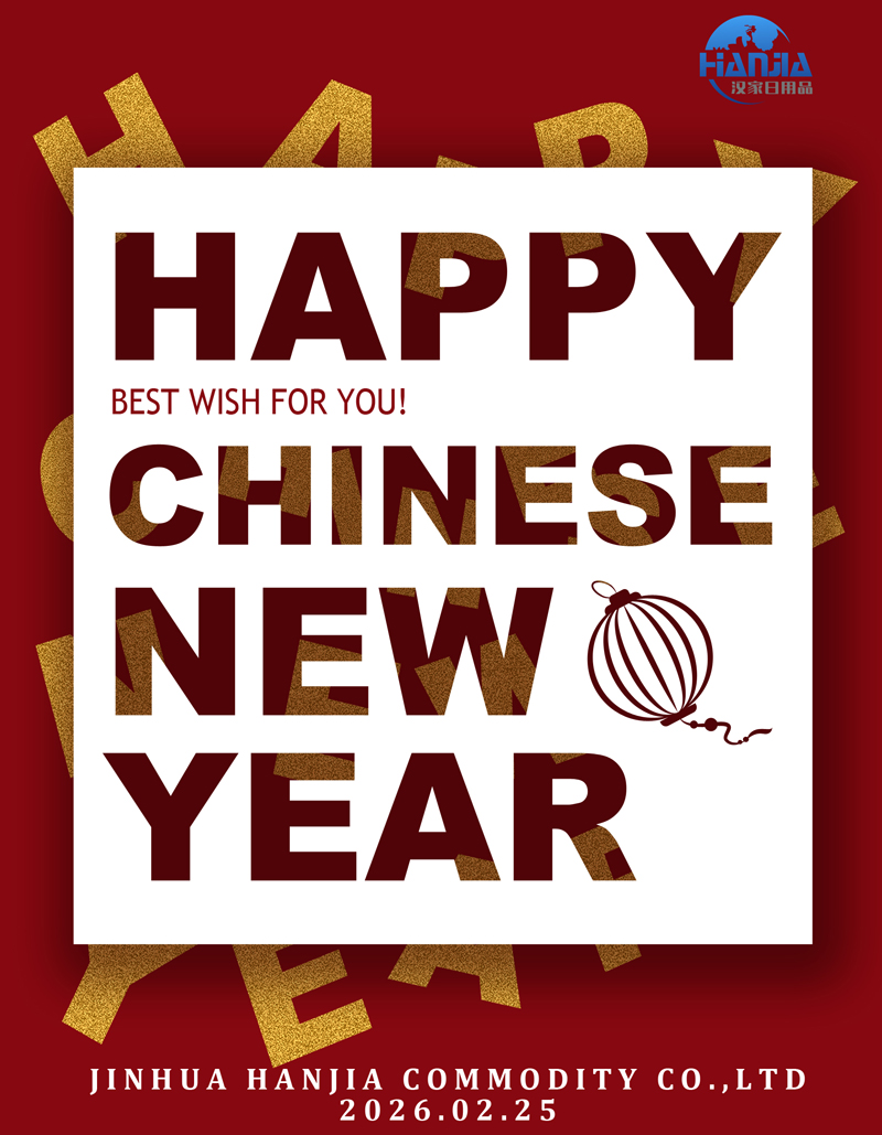 2026 చైనీస్ హార్స్ ఇయర్: జిన్హువా హంజియా కమోడిటీ కో., లిమిటెడ్ బోల్డ్ మొమెంటంతో కొత్త అధ్యాయాన్ని ప్రారంభించింది